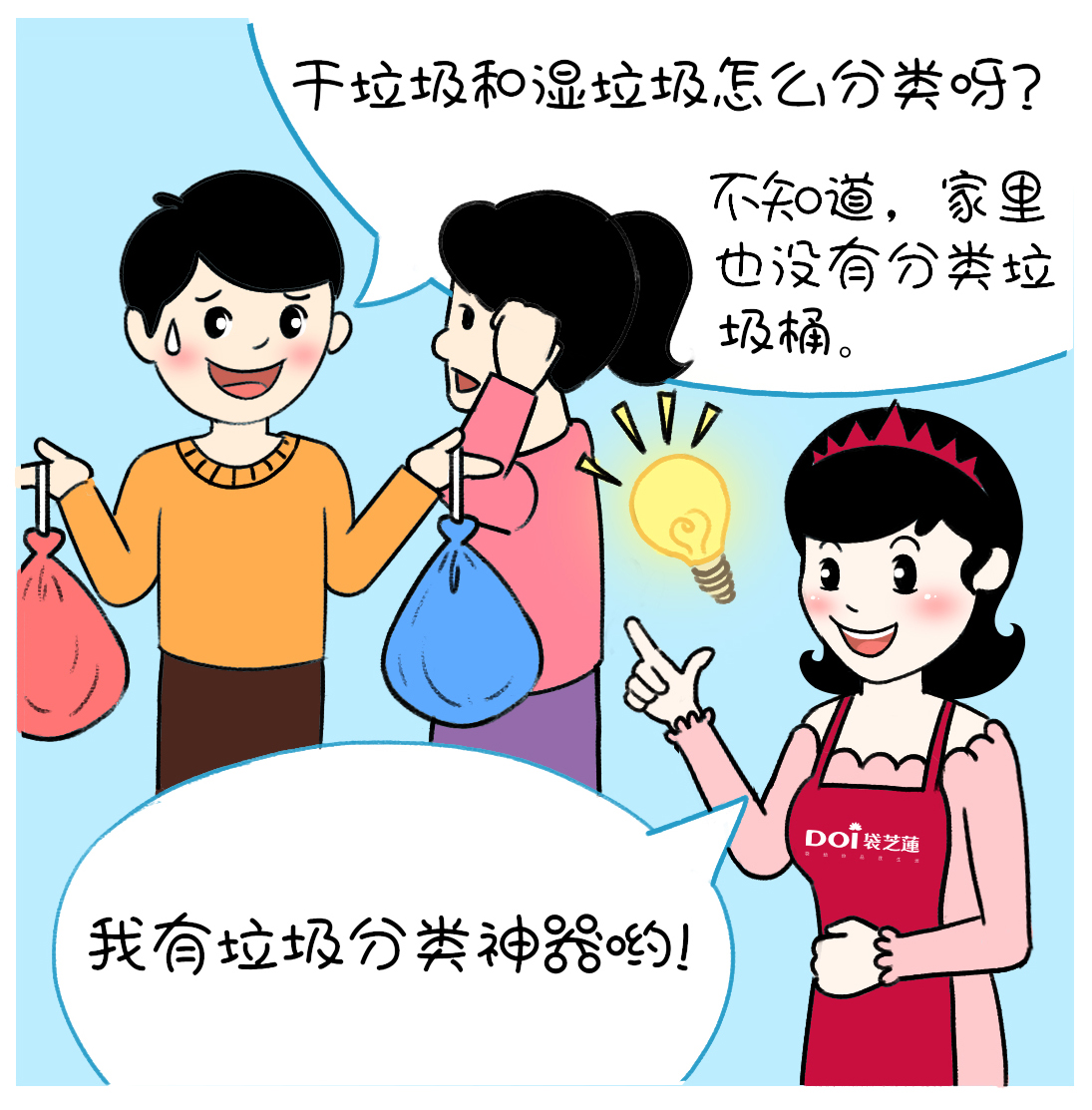 连载-漫画2_01.jpg